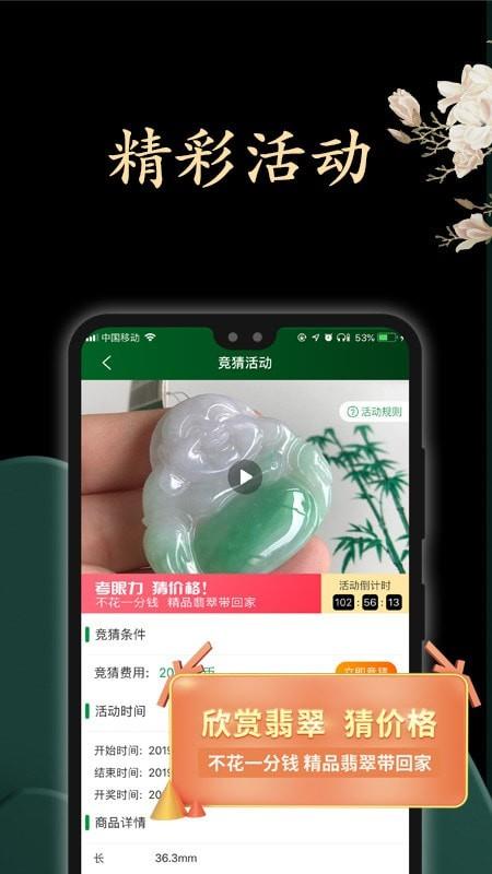 上商珠宝  v3.1.4图4