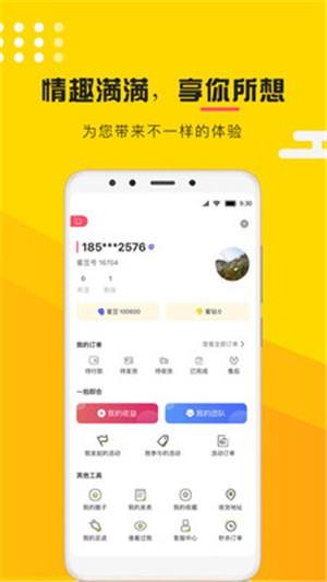 蜜豆兔  v2.0.0图2
