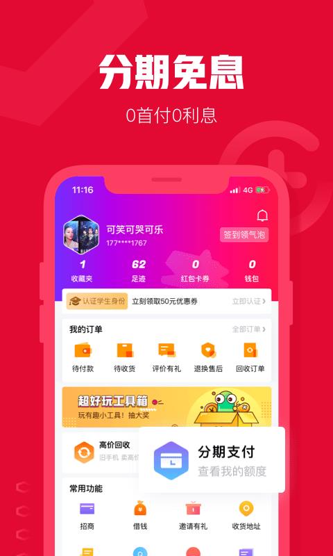 优优商城  v3.3.8图3