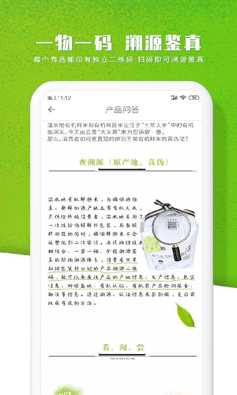 智农谷  v3.7.4图2