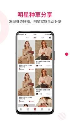 名品库  v2.1.0图4