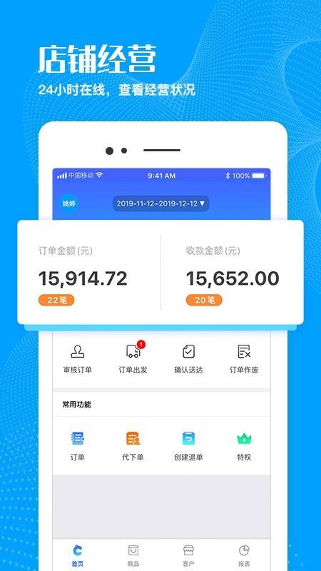 菜乐购分站  v4.4.3图1