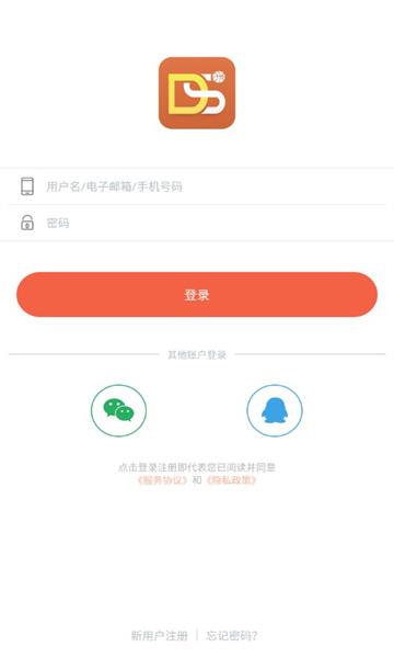DS篮球比分官方版