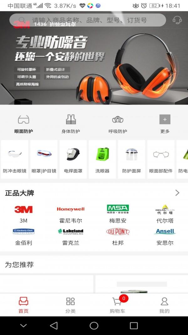 新明辉商城  v3.41.03图3