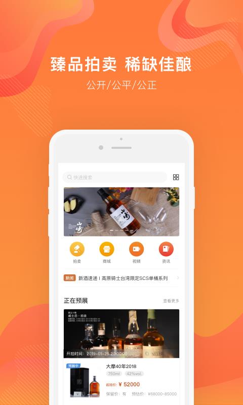 中威网  v4.0.1图1
