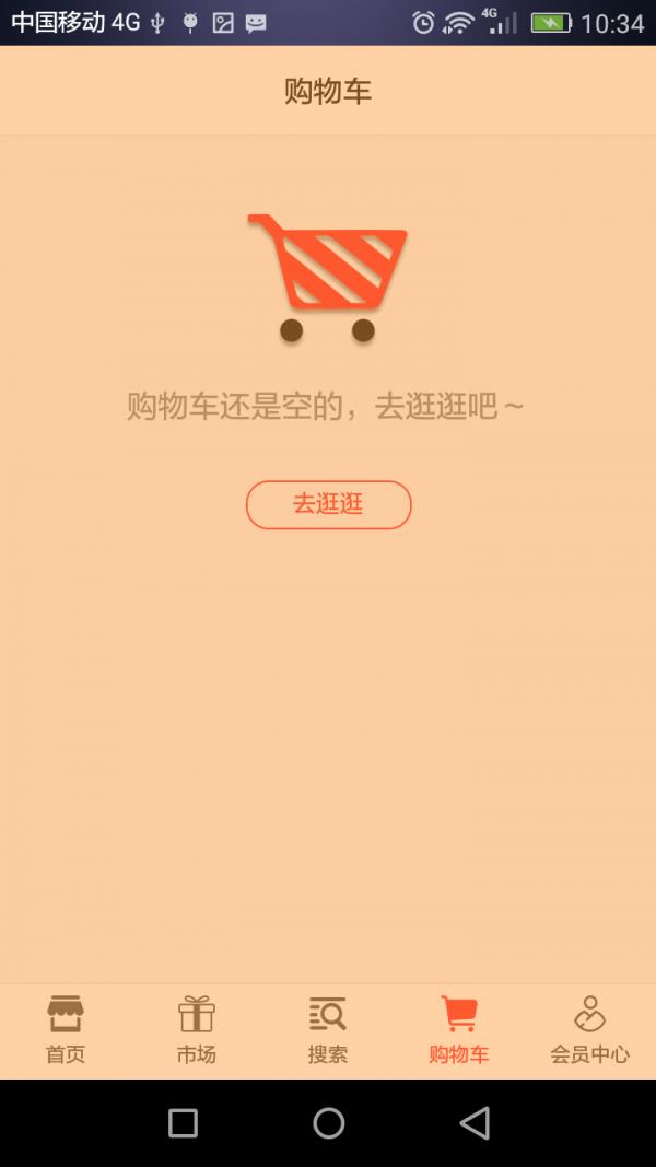 快品小哥  v1.0.7图3