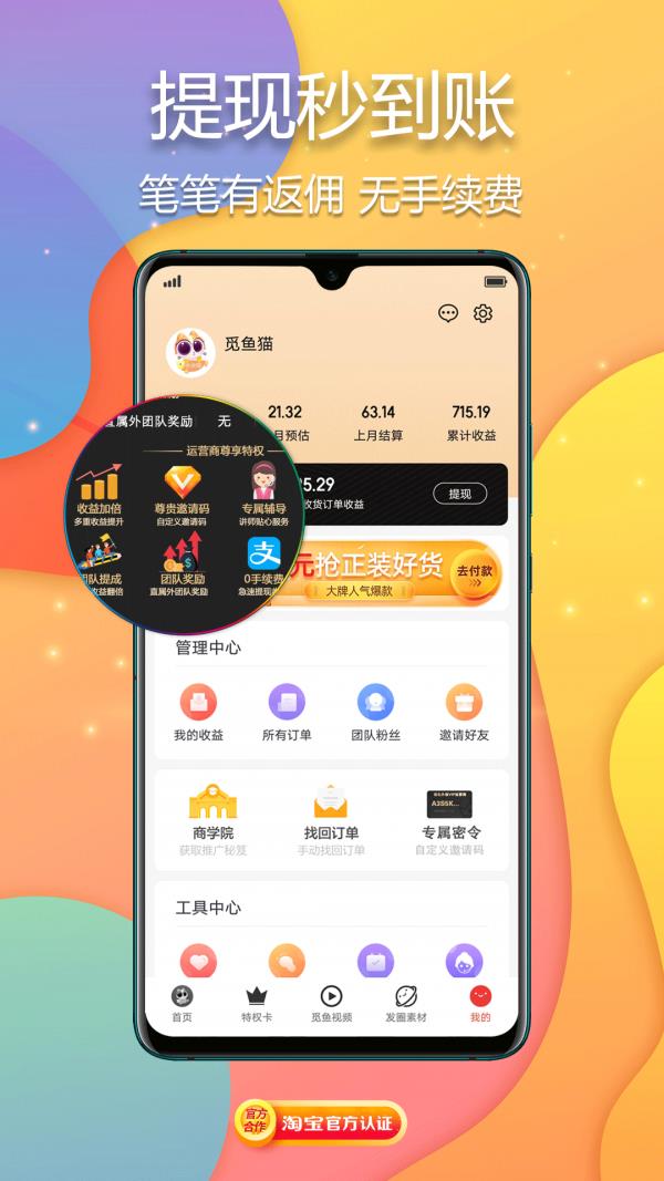 觅鱼猫  v0.0.83图4