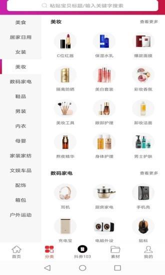 淘米券  v0.0.10图2