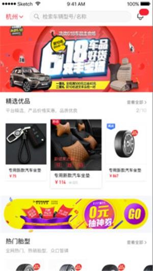 福马商城  v2.0.3图3
