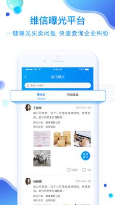 化塑汇  v3.3.5图2