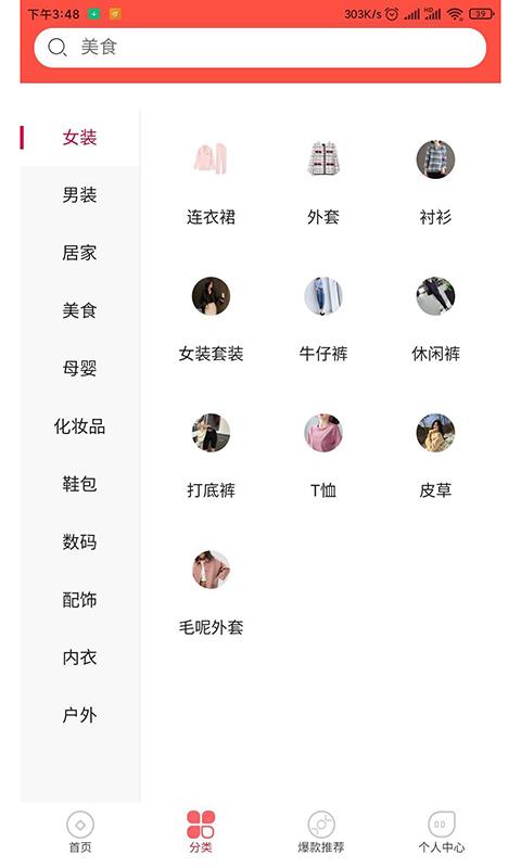 糖果果  v1.2.10图4