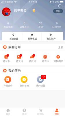 晁藤  v1.3.32图5