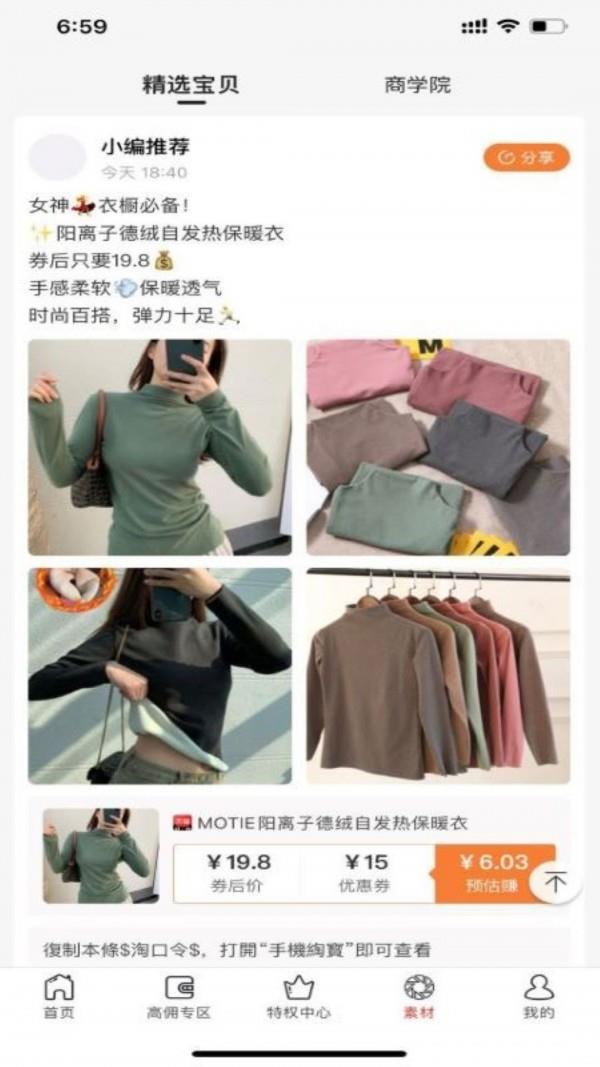 好省  v2.7.11图3