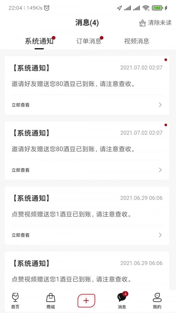 酒故事  v0.0.45图4