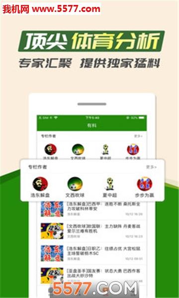 热点体育安卓版