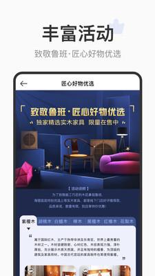 海狸逛逛  v1.9.4图2