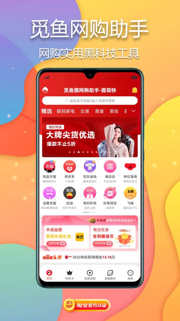 觅鱼猫  v0.0.83图1