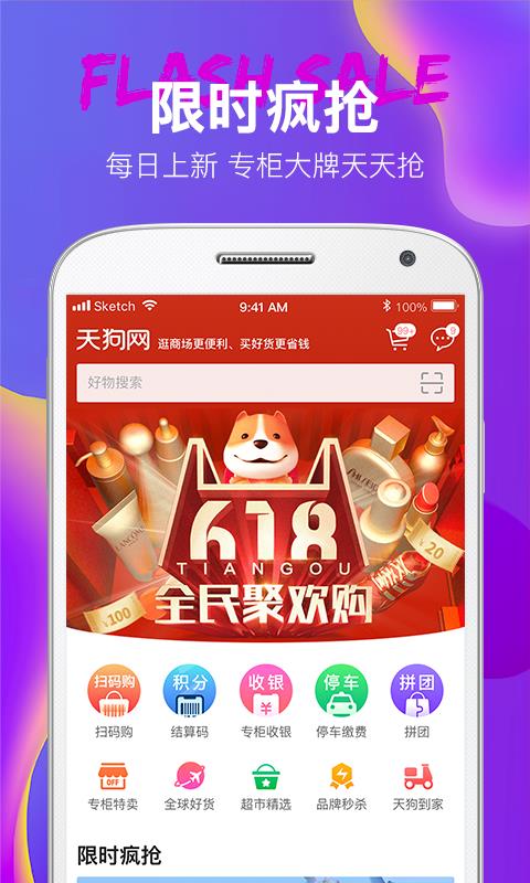 大商天狗  v2.7.5图1