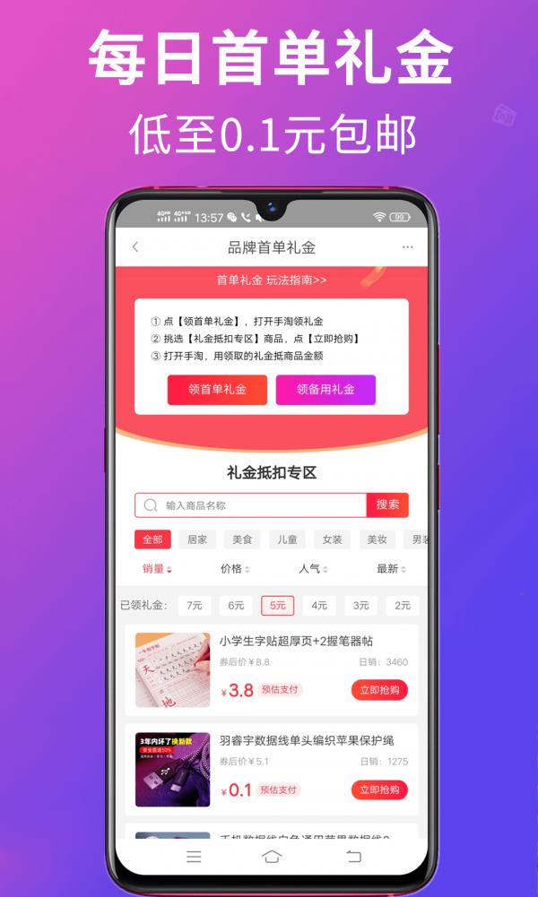 高拥联盟  v8.5.17图4