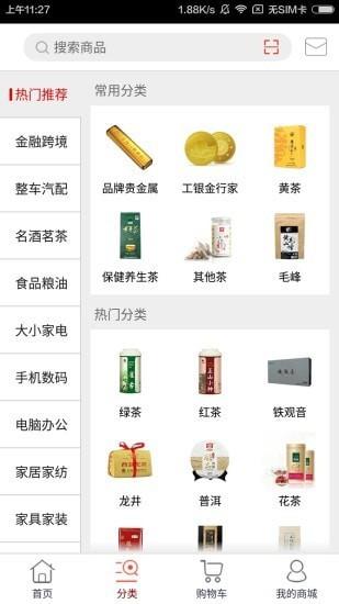 融E购商城  v2.3.0.8.0图5