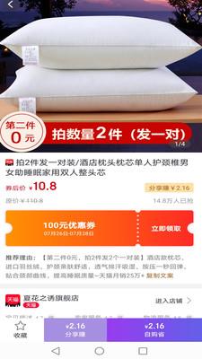 惠赚达人  v1.1.30图3