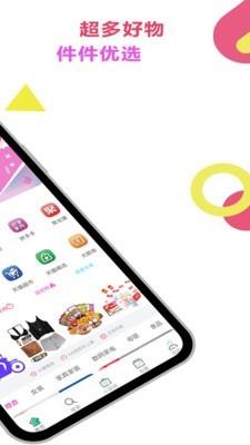 优淘最优选  v5.4.39图3