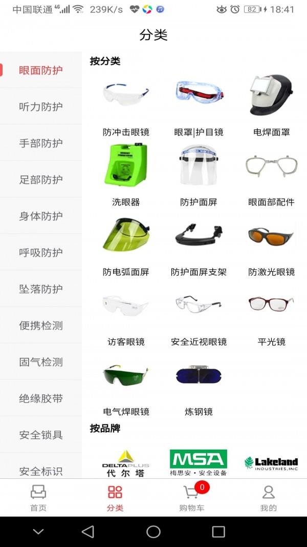 新明辉商城  v3.41.03图2