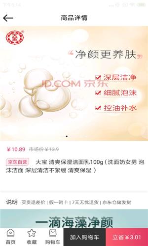 凡小福  v1.1.0图1
