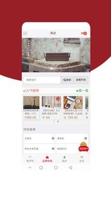 倚风堂  v2.04图2