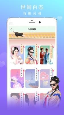 花夏  v2.1.4图4