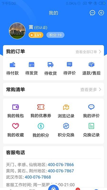 集建采  v2.3.1图5