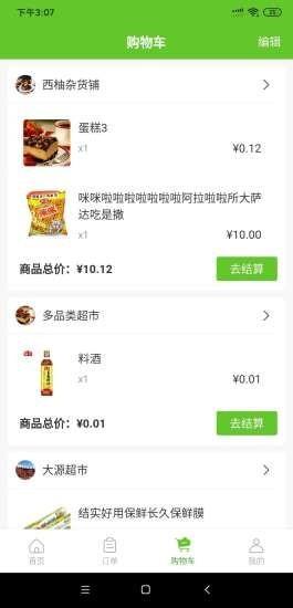 松鼠天下  v1.0.5图2