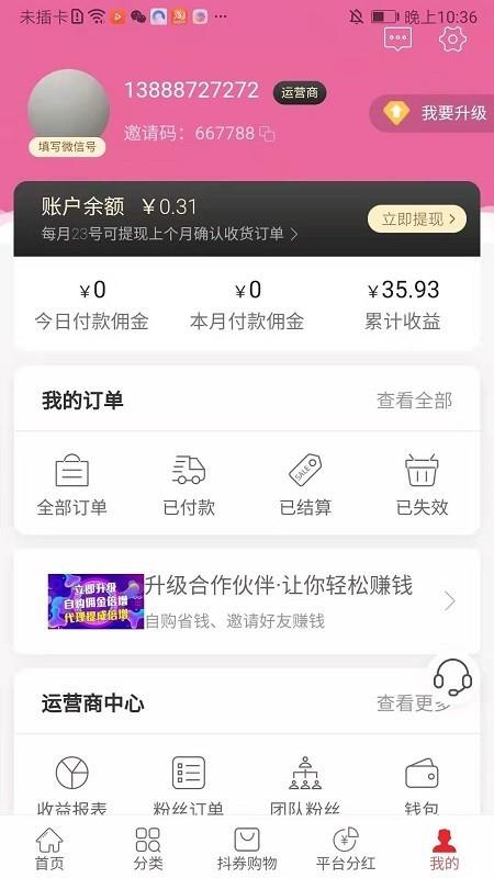 一方淘  v2.2.154图3
