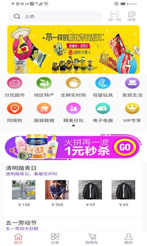分忧  v1.0.1图2