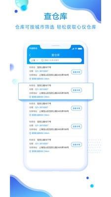 化塑汇  v3.3.5图3