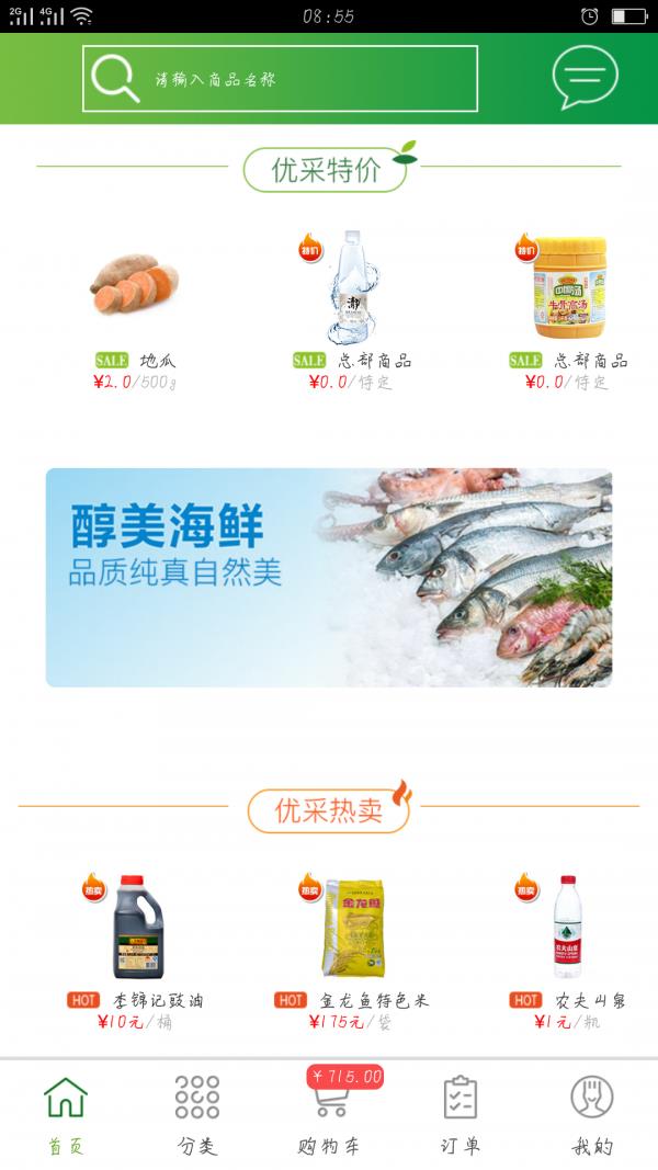 通赢优采  v3.0.27图2