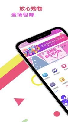 优淘最优选  v5.4.39图2