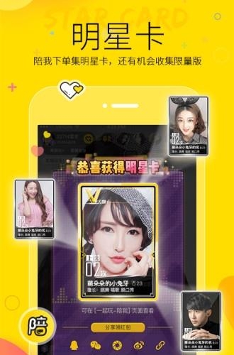 YY直播答题  v7.3.2图3