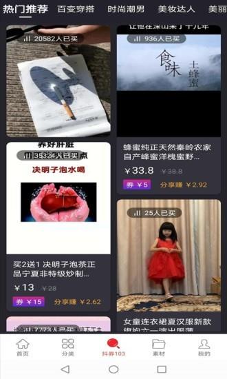 淘米券  v0.0.10图4