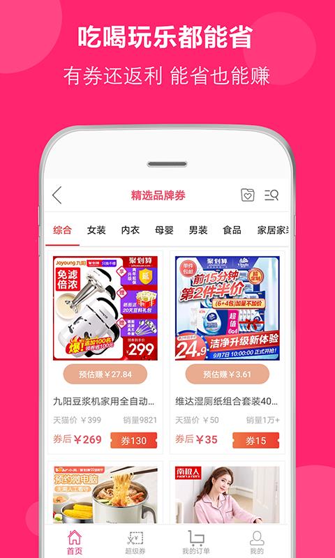 得米啦  v2.7.3图2