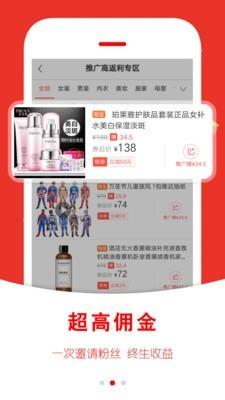 返利快报  v2.1.23图2