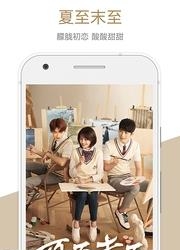 芒果TV直播  v5.4.0图3