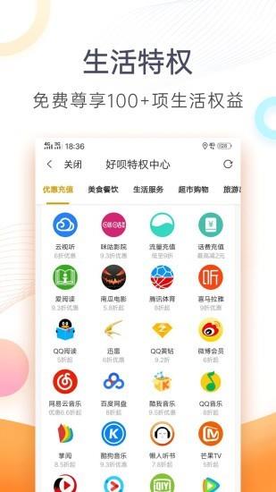 好呗有选  v0.2.1图4