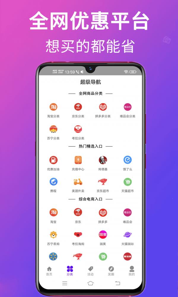 高拥联盟  v8.5.17图3