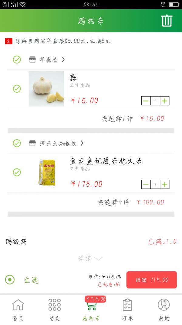 通赢优采  v3.0.27图4