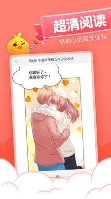 M漫画免会员vip破解版