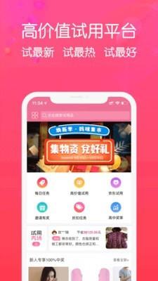 琳琅试用  v1.6.2图3