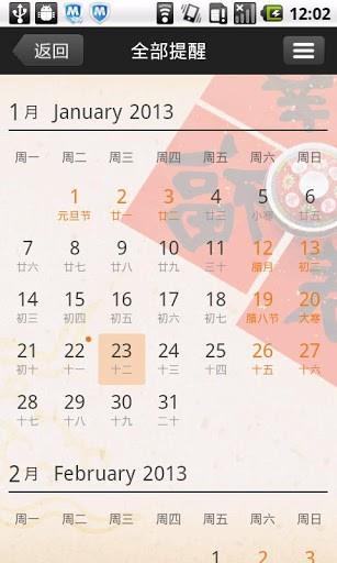 QQ提醒  v2.3.2图1