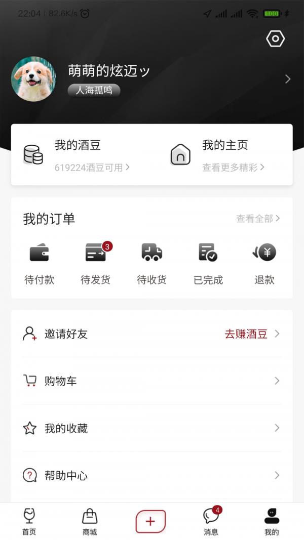 酒故事  v0.0.45图3