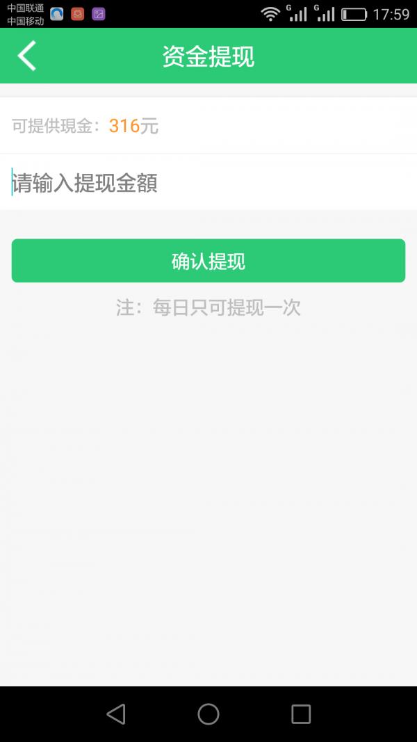 乐嘉家政阿姨  v1.0图4